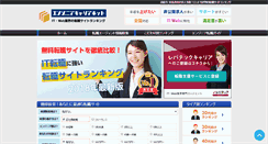 Desktop Screenshot of engineer-career.net